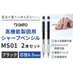 文房具 玩具 シャーペン 高機能 製図用 シャープペンシル