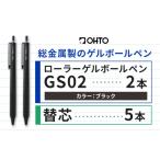 文房具 玩具 ボールペン ローラーゲルGS02