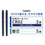 文房具 玩具 ボールペン 水性ボールペンCR02ブラック