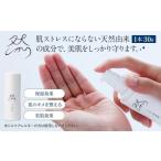 化粧水 乳液 美容液 クリーム 然-しかり-