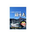 体験チケット 翔吉丸 遊漁船乗船券 乗り合い