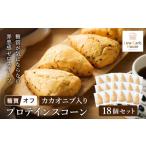 パン 菓子パン グルテンフリー 低糖質スイーツ