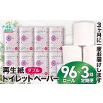 福祉 バリアフリー用品 3ヶ月に1回お届け