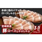 fu.... налог свинина ...... Miyazaki префектура дерево замок блок Miyazaki префектура производство свинья мясо для жаркого ...... для 1.5kg K16_0189