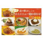 加工品等 レトルト 益子のレトルトメニュー