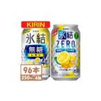 ふるさと納税 洋酒・