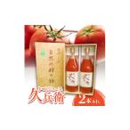 野菜類 ジュース 毎月定期便 トマトジュース