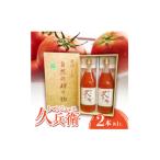 野菜類 ジュース 毎月定期便 トマトジュース