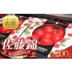 ふるさと納税 果物類 さくらんぼ 山形県 -  2026年 先行予約 フルーツ王国山形 母の日 さくらんぼ 佐藤錦 200g FSY-2215