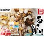 fu.... налог рыба моллюски ... Yamaguchi префектура Sanyo Ono рисовое поле город есть перевод местного производства ...(.. история ) 15 упаковка 1350g... гарнир морепродукты море. . seafood еда F6L-1106 15pa...