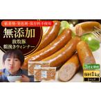 肉 ソーセージ 全3回定期便 結着剤 発色剤