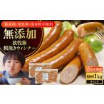 肉 ソーセージ 全6回定期便 結着剤 発色剤