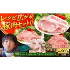 豚肉 セット 全2回定期便 放牧豚 スライス肉3種セット