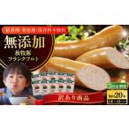 肉 ソーセージ 全3回定期便 訳あり 結着剤