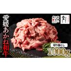 牛肉 すき焼き 昭和50年創業 愛媛あかね和牛