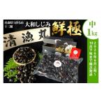 fu.... налог рыба моллюски ... Aomori префектура ... город 10 три озеро производство Yamato ...-. высшее - средний .1kg (500g×2 упаковка )l Yamato корбикула . Aomori Цу легкий 10 три озеро ... суп мисо рефрижератор...