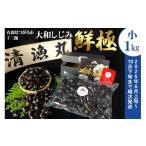 fu.... налог рыба моллюски ... Aomori префектура ... город 10 три озеро производство Yamato ...-. высшее - маленький .1kg (500g×2 упаковка )l Yamato корбикула . Aomori Цу легкий 10 три озеро ... суп мисо рефрижератор...