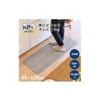 グレー 優踏生 洗いやすい キッチンマット