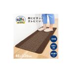 ブラウン 優踏生 洗いやすい キッチンマット