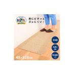 ベージュ 優踏生 洗いやすい キッチンマット