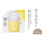 食器 グラス 弁当箱 折りたたみハンドルデリカポット