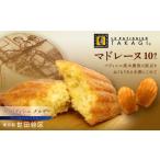 fu.... налог . кондитерские изделия * шоколад Madeleine Tokyo Metropolitan area Setagaya район ru шпаклевка .sie Takagi Madeleine 10 штук конфеты кондитерские изделия . кондитерские изделия Madeleine шт упаковка ......