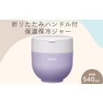 食器 グラス 弁当箱 折りたたみハンドル付