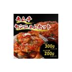 野菜類 キムチ 300g