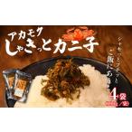 fu.... налог краб комплект Niigata префектура новый departure рисовое поле город рис. ...a утка k.. наверняка краб .4 шт 100g × 4a утка k краб. яйцо рис рис гарнир . еда краб-стригун женщина gani...