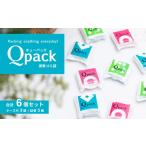 携帯ゴミ袋 Qpack キューパック 6個セット 60枚入り