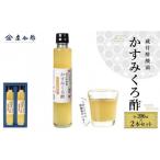 たれ ドレッシング 酢 蔵付酢酸菌 かすみくろ酢2本セット