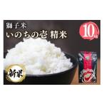 ふるさと納税 米 茨城