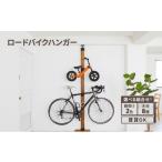 インテリア LABRICOロードバイクハンガーセット
