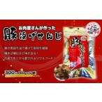 肉 豚揚げせんじ 5袋セット お肉屋さんのせんじがら