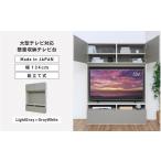 家具 幅約135cm 55v対応ハイタイプテレビ台
