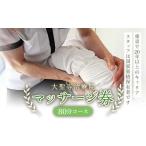 fu.... налог Event . билет и т.п. Ishikawa префектура .. город собственный подарок массаж талон (20 минут консультирование +60 минут массаж ) большой . храм терапия . иглоукалывание целый body массаж F...