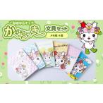 �ӂ邳�Ɣ[�� ���[��E�ߋ� �k�C�� ���_�y�� SD001 ����������` ������6�Z�b�g�@�����n�L�����N�^�[ �}�X�R�b�g�L�����N�^�[ ���L���� ���[��