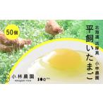 fu.... налог яйцо ( курица,.. курица и т.п. ) Hokkaido толщина подлинный блок обычная температура рассылка предубеждение. нет . лекарство * flat .. иметь . яйцо 50 шт { толщина подлинный блок } тонн a-ru акционерное общество Tama . яйцо куриное яйцо шар . сырой яйцо flat...