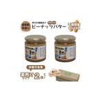 豆類 落花生 自家製ピーナツバター 素煎り