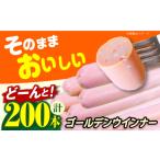 ハム ソーセージ ハンバーグ そのままおやつ