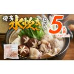 fu.... налог мидзутаки Fukuoka префектура рисовое поле река город Hakata мидзутаки комплект 5 порции (5 порции ×1 комплект ) кастрюля бедренное мясо цумире куриные крылышки изначальный курятина кастрюля комплект Momo мясо курица бедренное мясо год конец зима кастрюля 