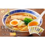 ラーメン 醤油 野州支那そばバラエティセット 35袋