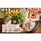 fu.... налог мидзутаки Fukuoka префектура рисовое поле река город Hakata мидзутаки комплект 15 порции (5 порции ×3 комплект ) кастрюля бедренное мясо цумире куриные крылышки изначальный курятина кастрюля комплект Momo мясо курица бедренное мясо год конец зима кастрюля . земля производство...