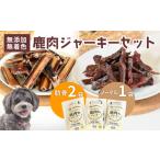 fu.... налог оленина Kyoto (столичный округ) - корм для животных оленина вяленое мясо Mix B комплект jibie оленина олень корм для собак вяленое мясо комплект без добавок местного производства здоровье питание .. Chan...