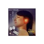 ふるさと納税 美容・健康家電 東京都 千代田区 ドクターエア イヤラボ ホワイト(あったかグッズ 充電式 軽量 プレゼントに)_ イヤラボ 耳栓 みみせん 耳せん …