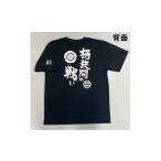 タオル 寝具 桶狭間の戦い オリジナルドライTシャツ