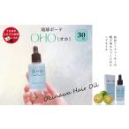 美容 オホ ヘアオイル