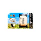 ふるさと納税 米 コシ