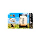 ふるさと納税 玄米 新