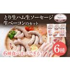 fu.... налог мясо сосиски Fukuoka префектура . освобождение блок .. сырокопченая ветчина сырой сосиски сырой бекон. комплект (L комплект ) сырокопченая ветчина сырой wing na- бекон ..... комплект ......